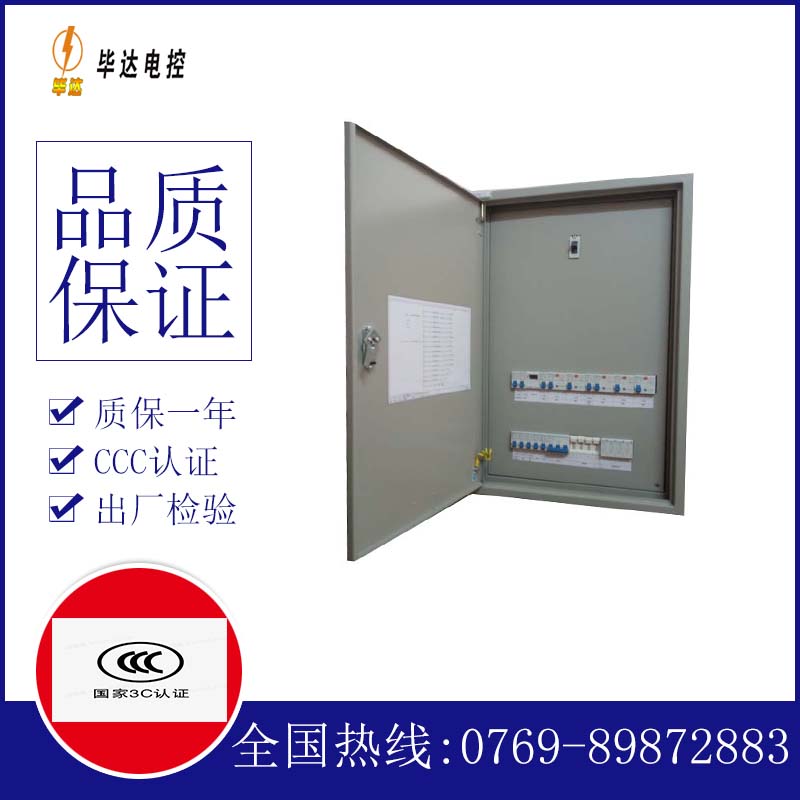 红原照明配电箱